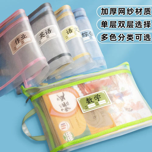 双层收纳袋网纱科目袋学生分类加厚文件大容量立体式收纳拉链袋