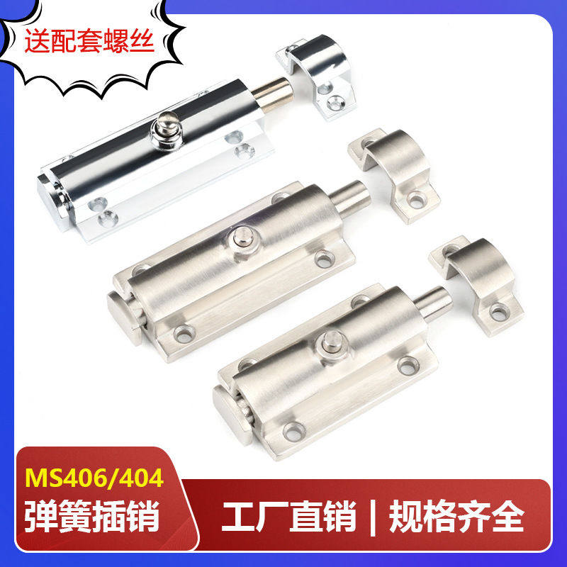 MS406弹簧插销配电箱明插销五金工业设备自动按钮弹簧插销门栓404