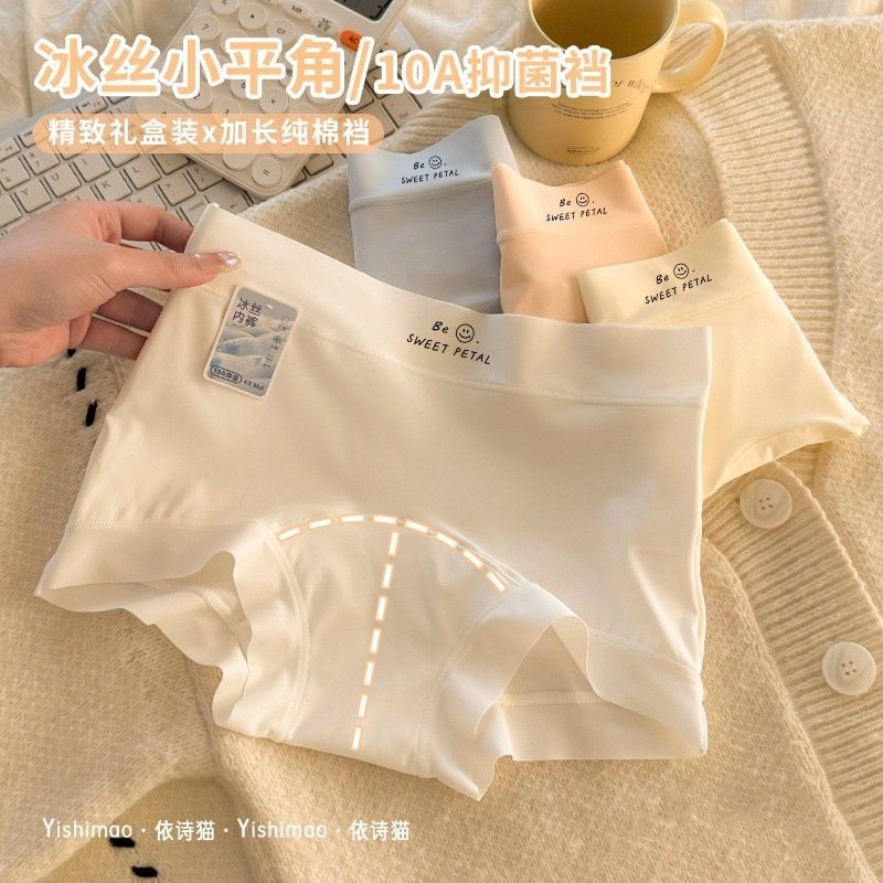 2025新款冰丝女士平角裤欧若风加长中腰四角内裤透气舒适10A棉裆,女士内衣/男士内衣/家居服,男三角内裤,淘宝优惠券,粉丝福利购,淘宝优惠卷