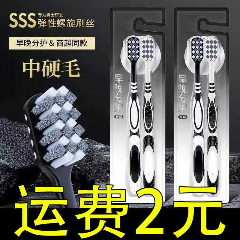 2025新款中性牙刷深层清洁去烟渍家庭装硬毛螺旋牙刷大人专用