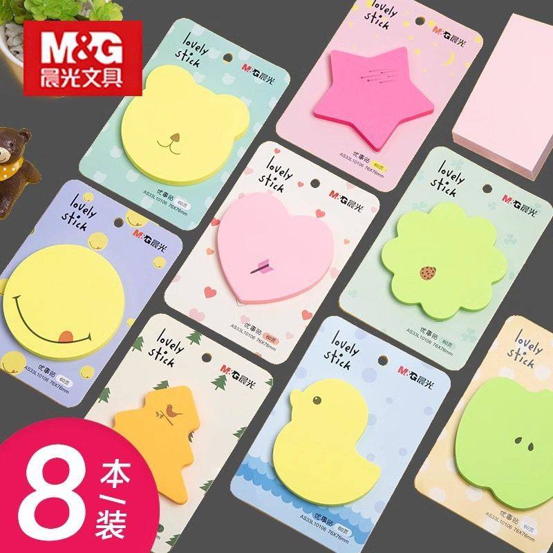 晨光可爱造型便利贴韩版彩色便签纸创意N次便条贴造型贴纸备忘录,文具电教/文化用品/商务用品,便签本/便条纸/N次贴,淘宝优惠券,粉丝福利购,淘宝优惠卷
