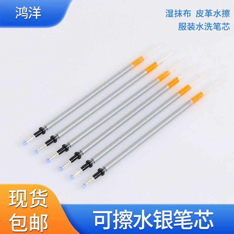 水擦银笔服装水洗笔皮革水擦笔遇水消失专业记号笔裁缝标记可擦笔,文具电教/文化用品/商务用品,马克笔,淘宝优惠券,粉丝福利购,淘宝优惠卷