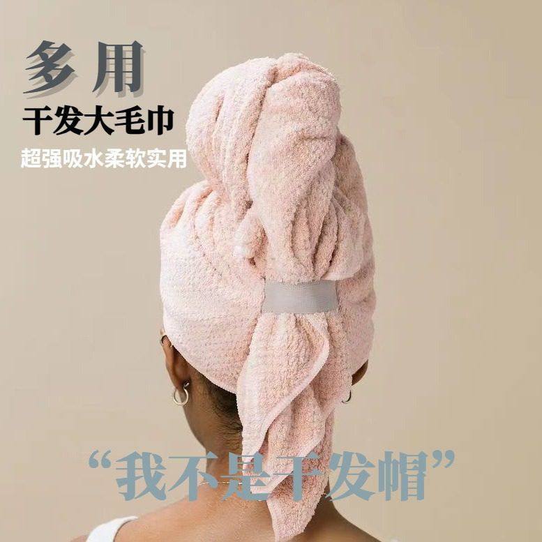 干发帽珊瑚绒干发巾速干加厚酒店儿童浴室毛巾浴巾,居家布艺,干发毛巾,淘宝优惠券,粉丝福利购,淘宝优惠卷