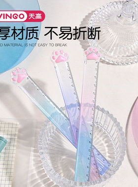 Twingo猫爪直尺学生创意文具15cm透明测量尺颜值渐变色塑料尺子