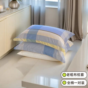 全棉老粗布枕套一对加厚中式印花枕头套家用人学生宿舍纯棉枕套