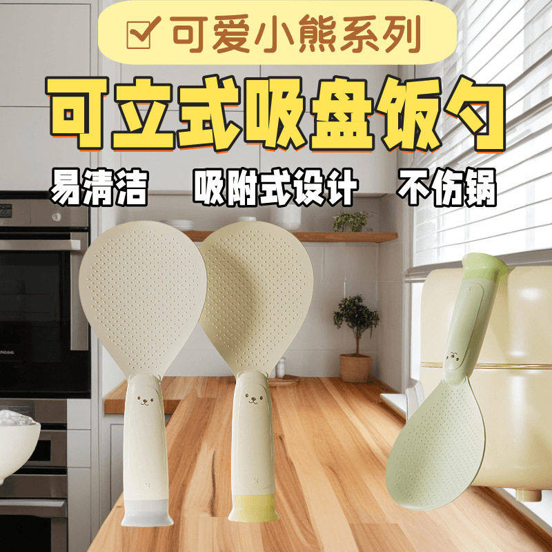 新款吸盘可立式饭勺不粘米盛饭电饭煲打饭耐温站立饭勺,厨房/烹饪用具,切蛋器,淘宝优惠券,粉丝福利购,淘宝优惠卷