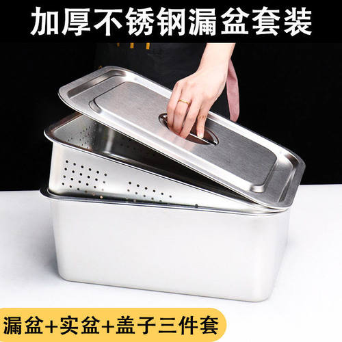 不锈钢平底方盆洗菜冲孔漏盆套装长方形份数盆托盘方盒沥水控油盆