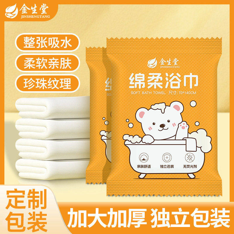 酒店专用一次性浴巾毛巾真空独立包装压缩加厚大号旅行出差民宿用,居家布艺,一次性浴巾,淘宝优惠券,粉丝福利购,淘宝优惠卷