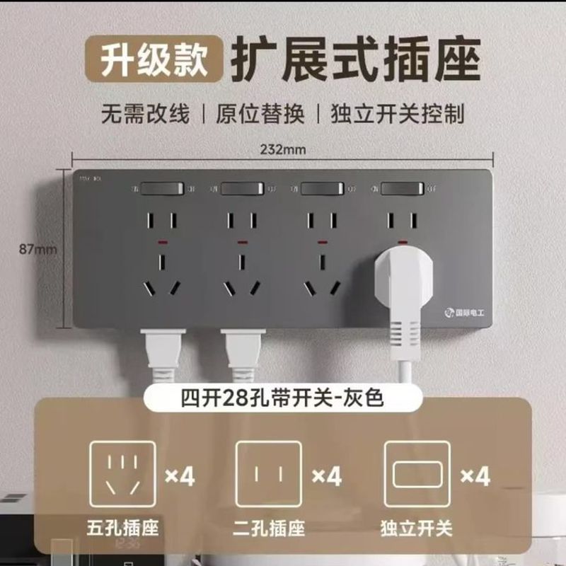 国际电工86型扩展插座转换插排带开关厨房拓展扩充多功能转换插座