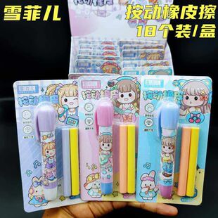 雪菲儿按动橡皮擦中小学生儿童学习文具干净不留痕卡通橡皮可伸缩