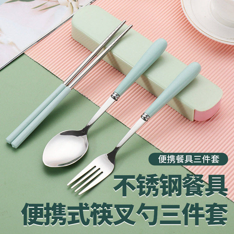 餐具套装304不锈钢勺子筷子便携餐具套装筷子勺子叉子一套三件套,餐饮具,叉/勺/筷套装,淘宝优惠券,粉丝福利购,淘宝优惠卷
