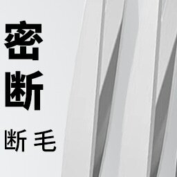 2025新款精致不锈钢美容眉毛修剪工具专业拔毛小镊子精细修眉夹