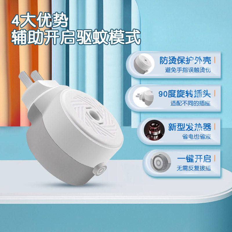 义乌工厂直销包邮室内插电式电蚊香液加热器驱蚊神器无味母婴专用,居家日用,超声波驱蚊器/电子驱蚊器,淘宝优惠券,粉丝福利购,淘宝优惠卷
