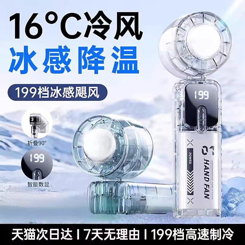 【冰瓷制冷】手持小风扇2026年新款制冷小空调半导体冷风户外随身便携式小型迷你静音电风扇USB桌面降温神器
