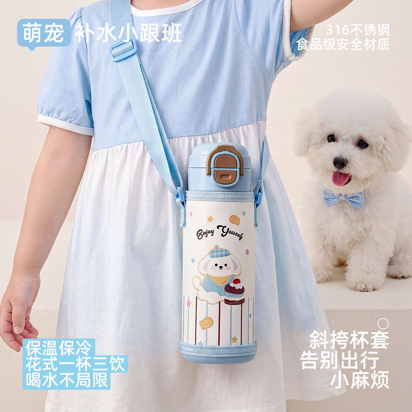 2026新款保温杯女童卡通不锈钢可爱斜挎水杯儿童便携保温保冷杯子
