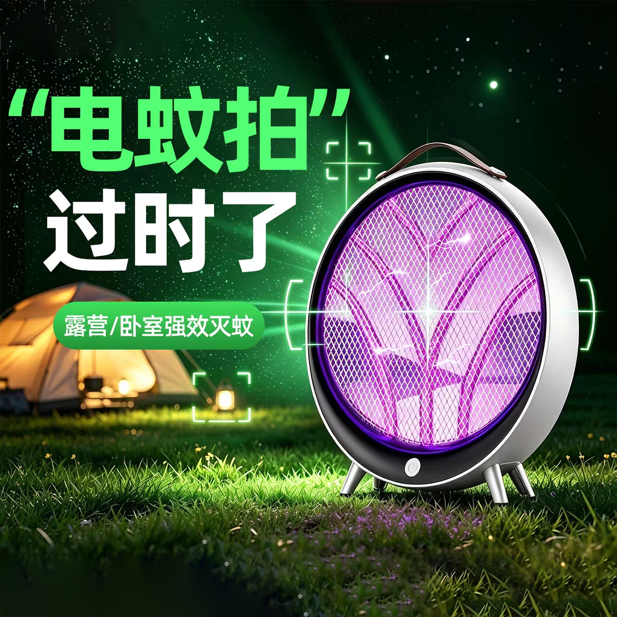 2026新款灭蚊灯灭蝇灭蚊子神器家用餐厅饭店用诱捕驱蚊灯消灭蚊子