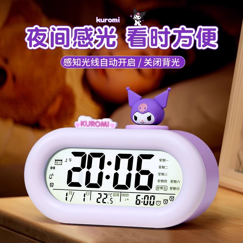 三丽鸥闹钟学生专用起床神器2025新款智能电子表时钟儿童高中叫醒