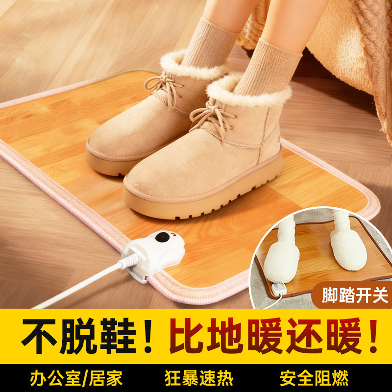 暖脚宝暖脚神器保暖冬天办公室桌下暖腿插电取暖加热脚垫加热鞋,居家日用,暖脚宝/暖垫/热灸坐垫,淘宝优惠券,粉丝福利购,淘宝优惠卷