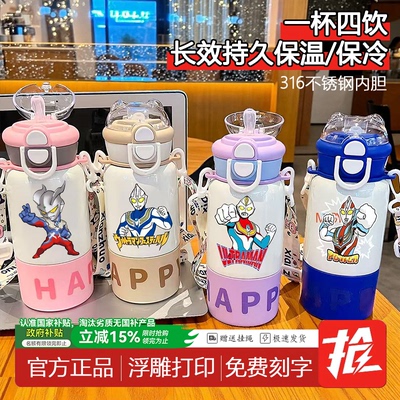 奥特曼保温杯儿童男水杯高颜值2025新款学生上学专用大容量开学礼