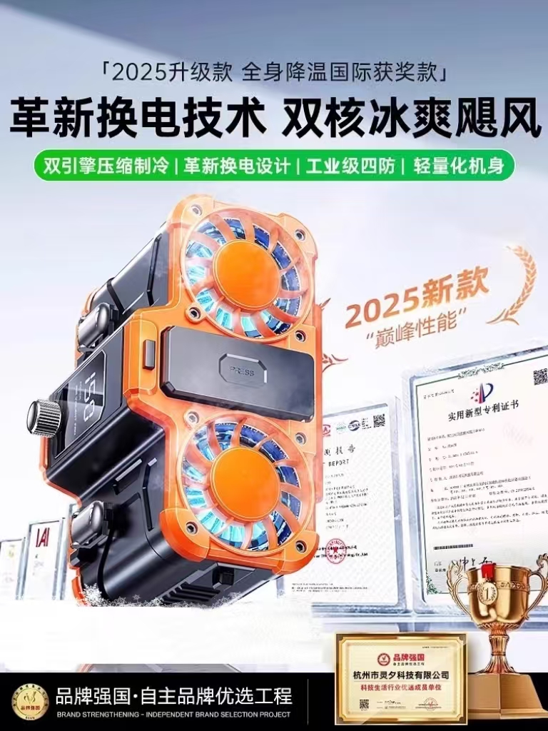 挂腰风扇2025新款随身便携式夹腰间消暑降温神器高温户外工地充电