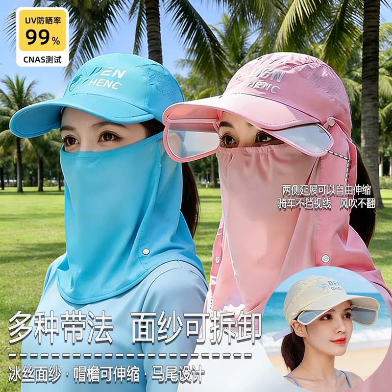 帽子女士春夏季透气防晒帽大檐防晒面罩电动车遮阳帽冰丝遮脸口罩