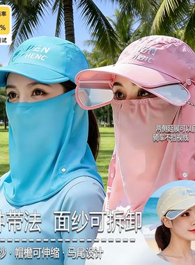 帽子女士春夏季透气防晒帽大檐防晒面罩电动车遮阳帽冰丝遮脸口罩