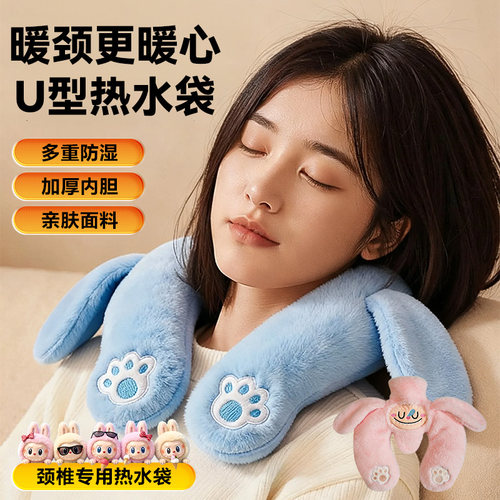 u型挂脖热水袋暖水袋注水颈椎热敷专用暖手袋被窝痛经女生暖宝宝