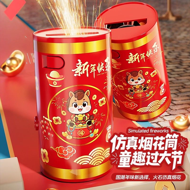 过年电子鞭炮烟花爆竹2026新年马年自动火花玩具春节结婚乔迁礼物,节庆用品/礼品,电子鞭炮,淘宝优惠券,粉丝福利购,淘宝优惠卷