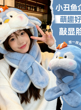 可爱卡通企鹅毛绒帽子围巾一体女款冬季保暖防寒耳朵会动护耳头套