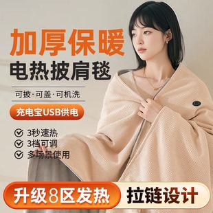 电热暖身毯发热披肩两用USB披风盖腿冬单双人保暖神器办公室沙发