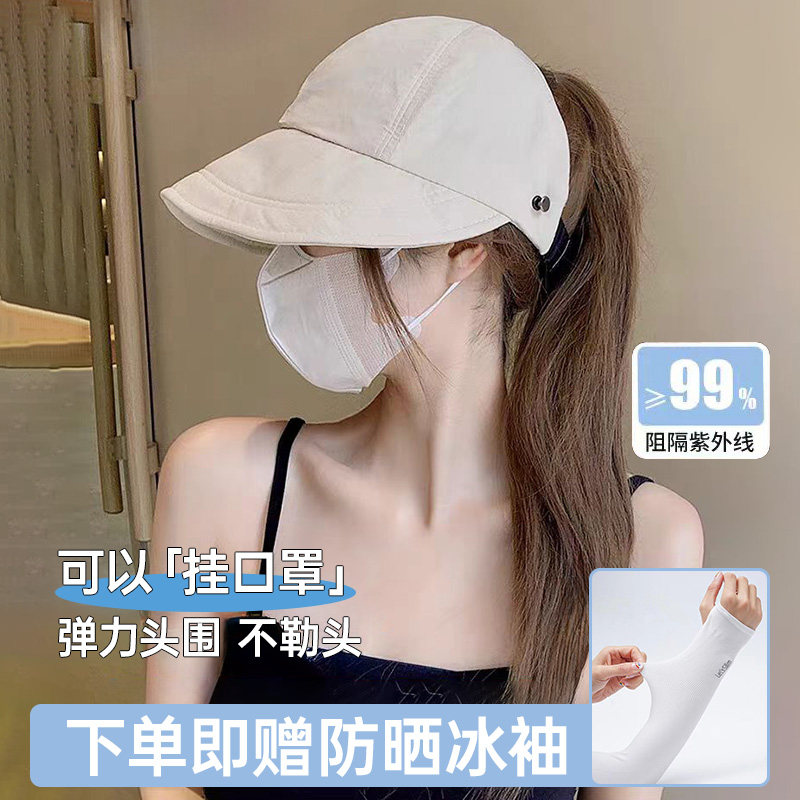 【多色可选】空顶户外防晒帽