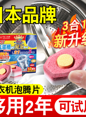 洗衣机槽清洗剂泡腾片强力除垢杀菌污渍神器滚筒洗衣机专用清洁剂