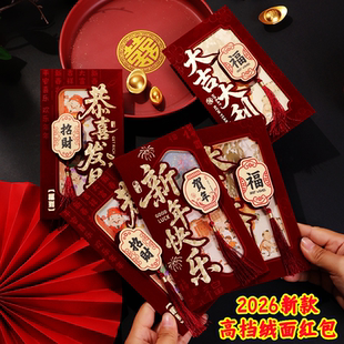 马年红包2026年新款高档绒面流苏创意新年利是封包小孩过年压岁包