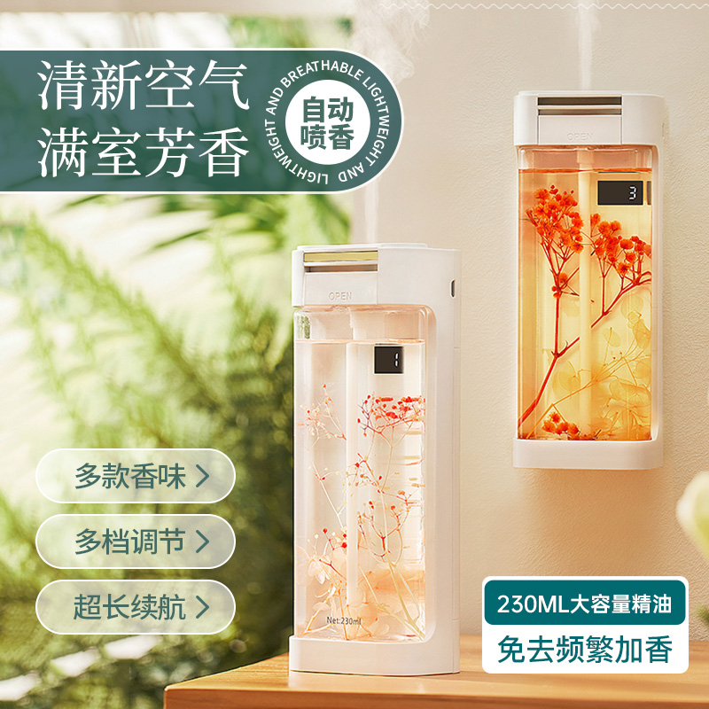 香薰机家用室内持久香氛卫生间厕所去异味神器办公室除臭酒店专用