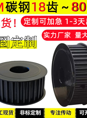 非标定做同步轮8M钢现货20 25 30 40 50 60 64齿铝合金同步带轮