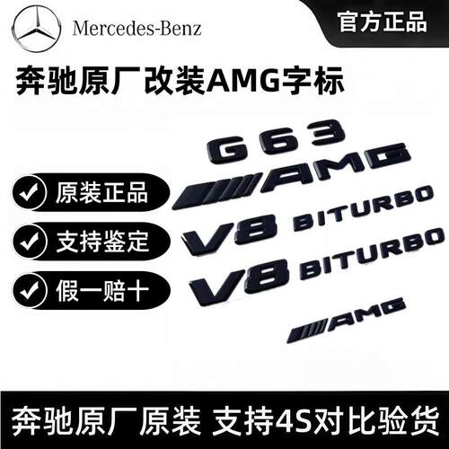 奔驰原厂尾标E300L C260L C200L熏黑改装字标E级C级黑色后车贴标