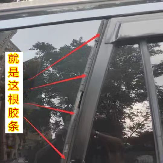 长城哈弗H3H5汽车后侧窗压条尾箱后门边胶条后玻璃条C柱密封胶条