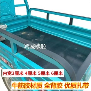 电动三轮车车帮车沿车厢车门扶手围栏护栏包边条防护条保护胶条