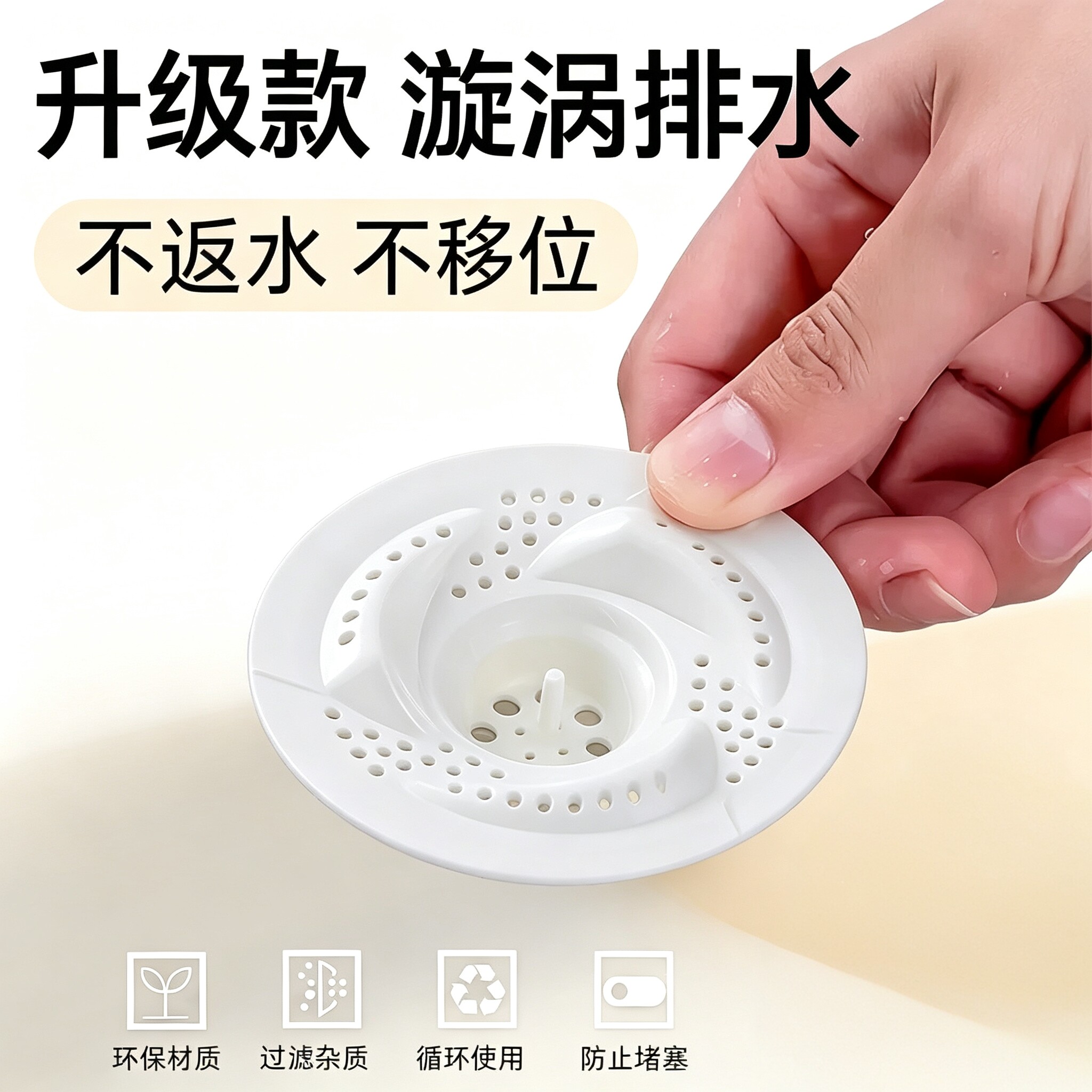 旋涡地漏圆形防臭防虫过滤网盖
