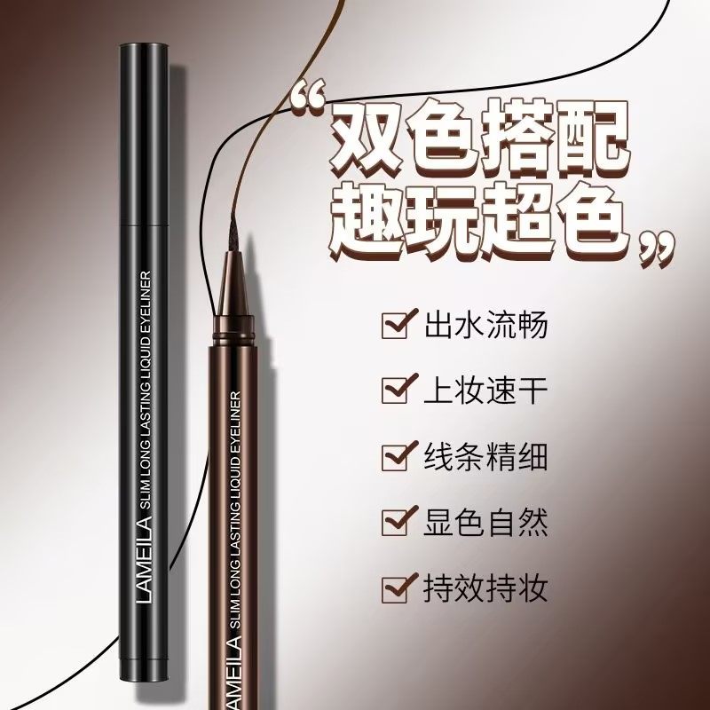 眼线笔液胶不易晕染防水防汗持久不脱色速干流畅卧蚕笔极细初学者