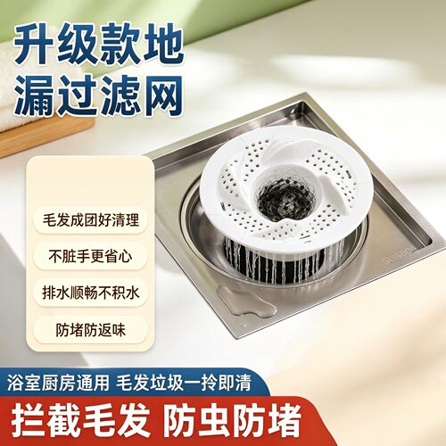 旋涡圆形地漏防臭防虫快速排水