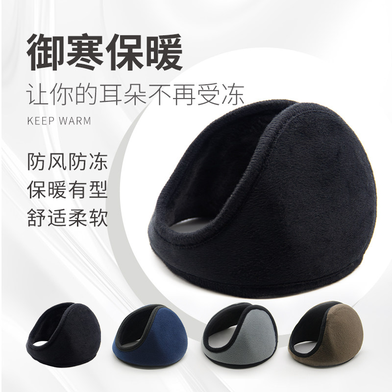 耳罩护耳朵冬季冬天保暖护耳