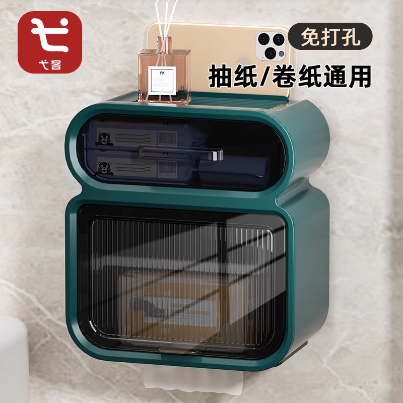 卫生间厕纸盒壁挂式厕所纸巾盒抽纸盒免打孔卫生纸置物架卷纸防水