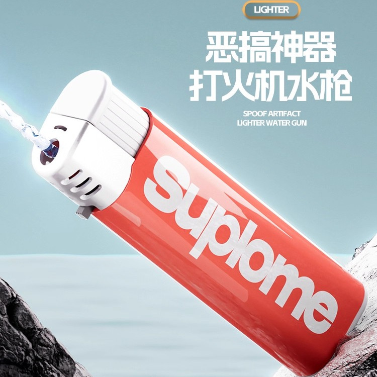 创意整蛊打火机恶搞整蛊道具水枪