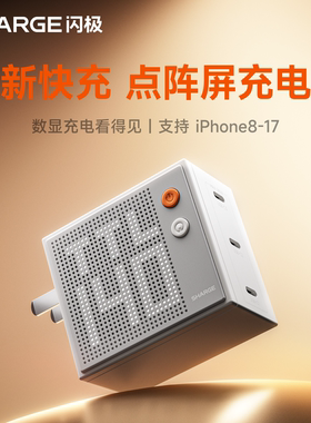 【iPhone17上新】SHARGE闪极点阵屏充电器100W笔记本适配器3C1A快充140W屏显氮化镓适用苹果16/17Macbook平板