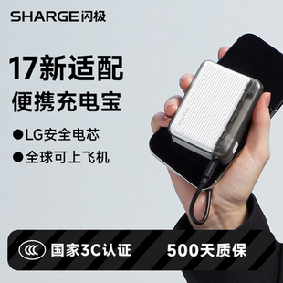 快充小巧便携移动电源国标识适用iPhone17苹果16 闪极随行10000毫安充电宝2025新款 充电宝3C认证可上飞机