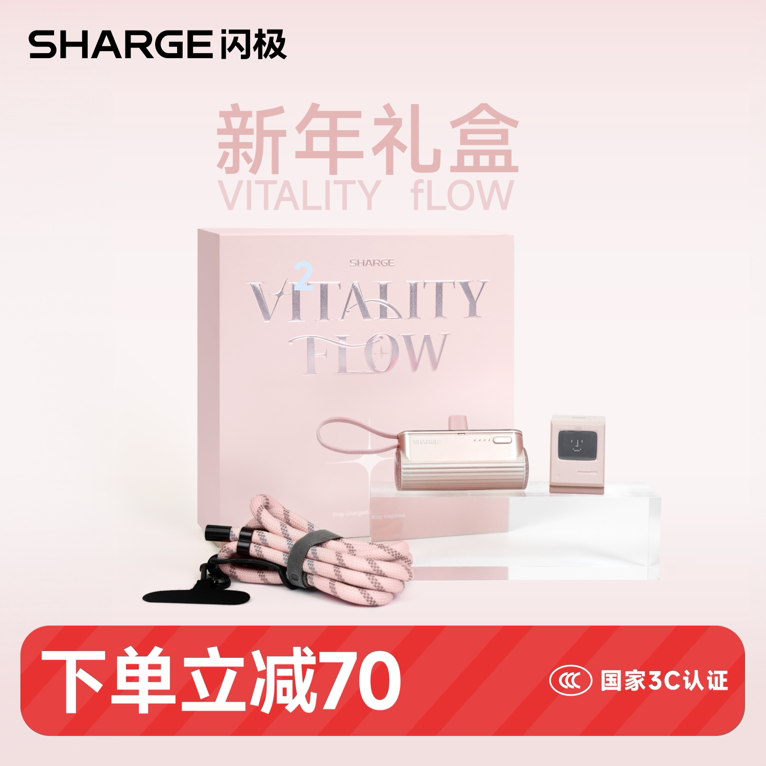 【送礼好物】闪极新年礼盒随行Mini2胶囊自带线充电宝20W麦金塔氮化镓充电器送礼套装新款2026可上飞机3C认证