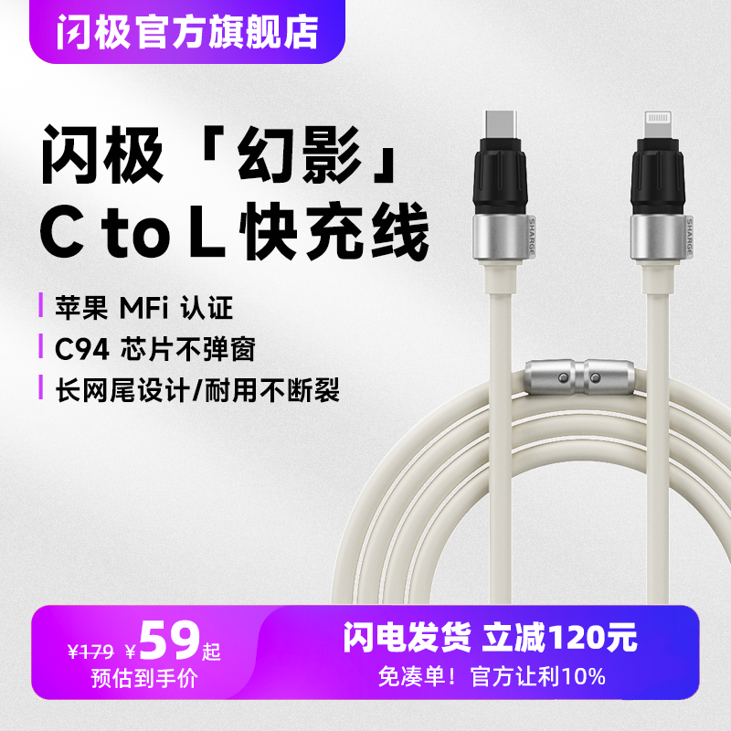 闪极1.2米单头极客30WMFi