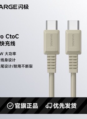 【iPhone17上新】闪极Type-C复古数据线PD100W适用于华为荣耀vivo小米安卓手机闪充60W快充车载充电线笔记本