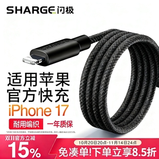 16充电线器手机iPad平板电脑typec转lightning 闪极MFi认证数据线适用于苹果17ProMaxPD快充iPhone13